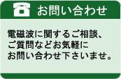 お問い合わせ